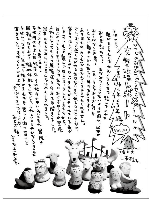 2018冬の号版下原稿.jpg